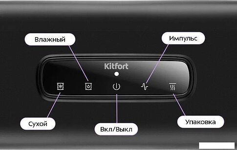 Вакуумный упаковщик Kitfort KT-1550