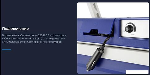 Термоэлектрический автохолодильник ZUGEL ZCR251D 25л (синий)