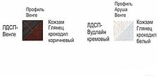 Комод Олмеко Мона 06.288 (венге)