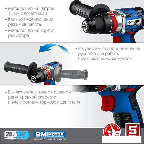 Ударная дрель-шуруповерт Зубр Профессионал DBS-201-22 (с 2-мя АКБ, кейс)