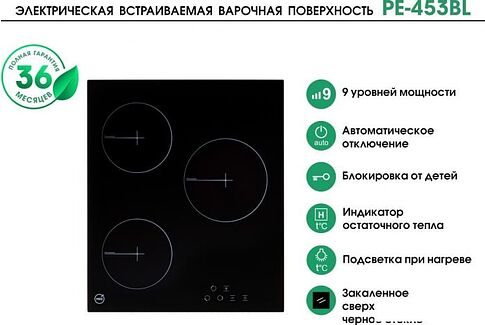 Варочная панель MBS PE-453BL