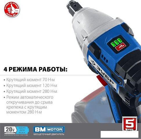 Гайковерт Зубр Профессионал GB-250 (без АКБ)