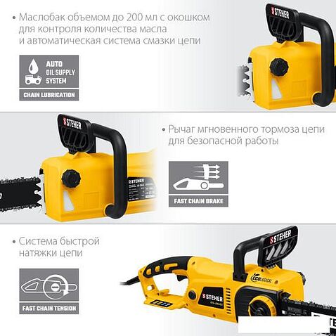 Электрическая пила Steher ES-2640