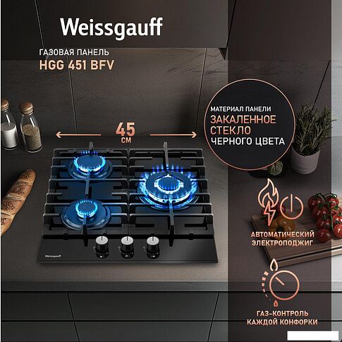 Варочная панель Weissgauff HGG 451 BFV