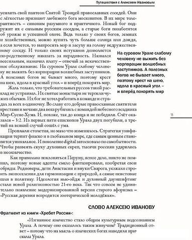 Книга издательства Рипол Классик. В сердце пармы (Зайцева Юлия)