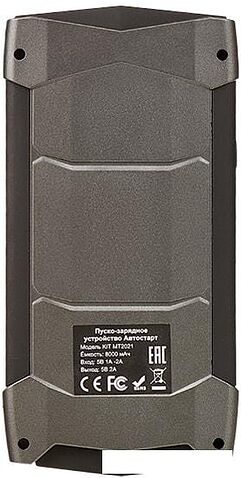 Портативное пусковое устройство Даджет АвтоСтарт