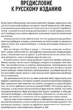 Книга издательства Альпина Диджитал. На волне валютного тренда (Михаловски Г.)