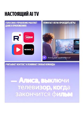 Телевизор Яндекс ТВ Станция Бейсик QLED с Алисой 50 YNDX-00079B