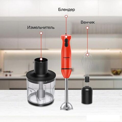 Погружной блендер StarWind SBP2201