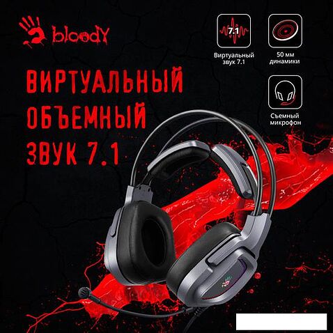 Наушники A4Tech Bloody G575 (серый)