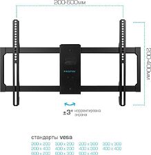 Кронштейн для телевизора Kromax Atlantis-35 (2шт, черный)