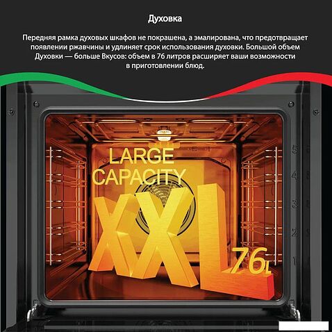 Электрический духовой шкаф ARDO BO410EAB2