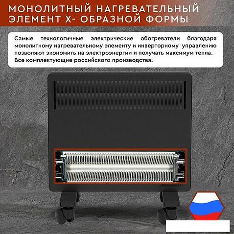 Конвектор Волжанка ДС-1000.1 (черный)