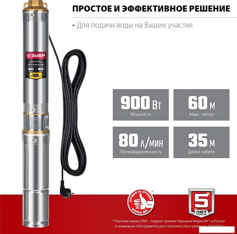 Скважинный насос Зубр НСЦ-100-60