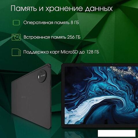 Планшет Digma Pro PRIME 18 8GB/256GB (графит)