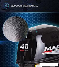 Лодочный мотор Marlin MP 40 AERTL Pro Line