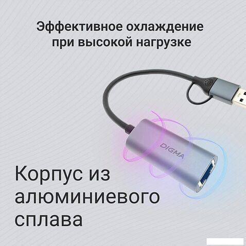 Сетевой адаптер Digma DLA-GEUC01
