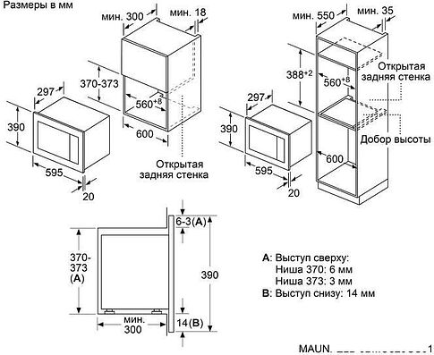 Микроволновая печь MAUNFELD JBMO820GB01