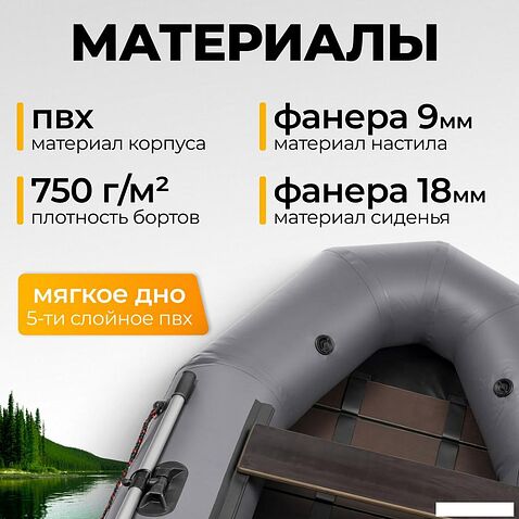 Моторно-гребная лодка BarrakuDA BR-2700P (серый)