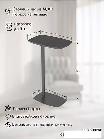 Приставной столик Калифорния мебель Дей (графит)