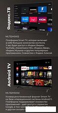 Телевизор MAUNFELD MLT32HSX02 Телевизор MAUNFELD MLT32HSX02