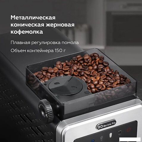 Кофемашина BQ CM9003 (серебристый)