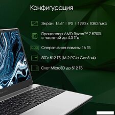 Ноутбук Digma Pro Breve DN15R7-ADXW01 Ноутбук Digma Pro Breve DN15R7-ADXW01