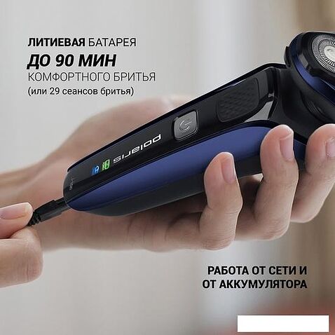 Электробритва Polaris PMR 0309RC Pro 5 Blades+