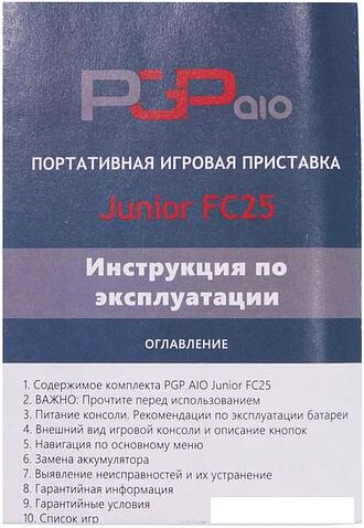 Игровая приставка PGP AIO Junior FC25a