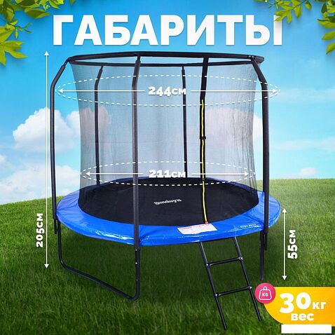 Батут Sundays JumpX 8FT (синий, с сеткой, с лестницей)