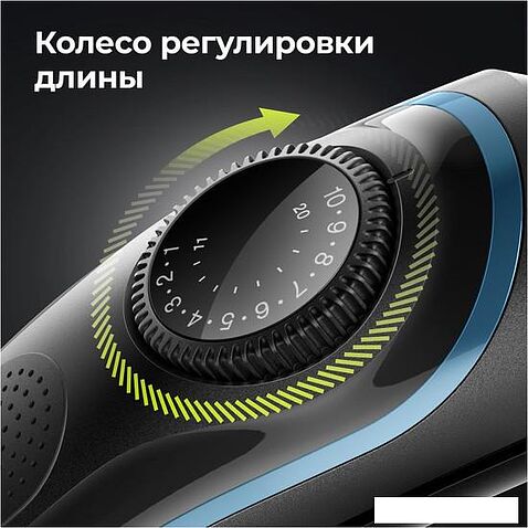 Триммер для бороды и усов Braun BT5340