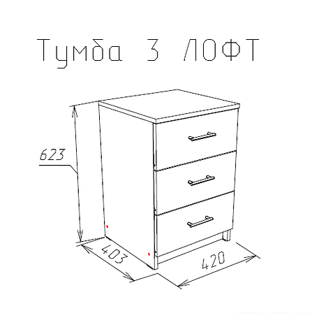 Комод НК-Мебель Лофт 420 с 3-мя ящиками 72230011 (дуб сонома)