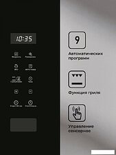 Микроволновая печь LEX BIMO 20.02 BL