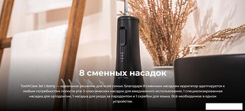 Ирригатор  Cecotec ToothCare Jet Liberty 116290