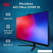 Моноблок iRU Office 27IH5P2K 1865031