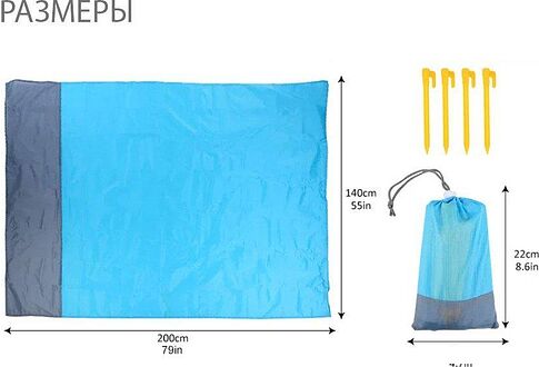 Палатка пляжная Sundays ZC-TT044 с туристическим ковриком Coyote C0007456C (синий/серый)