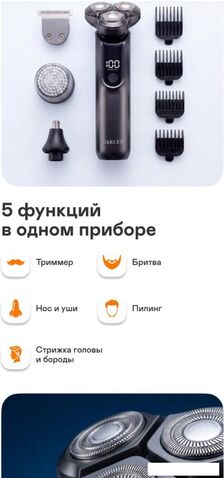 Электробритва Garlyn Forge S1