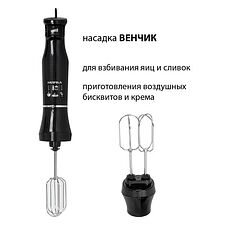 Погружной блендер Supra HBS-750