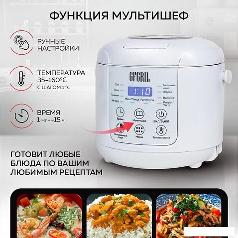 Мультиварка GFgril GFM-200