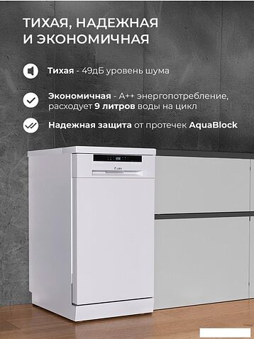 Отдельностоящая посудомоечная машина LEX DW4563N WH