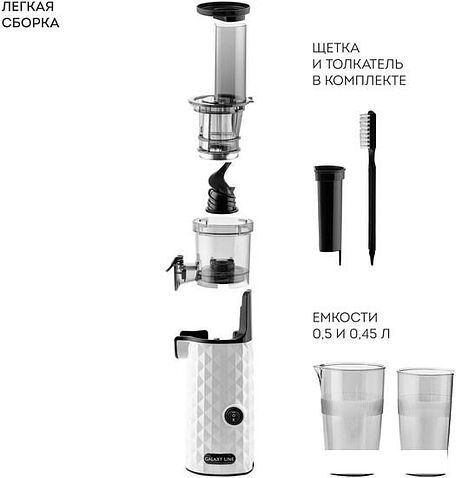 Соковыжималка Galaxy Line GL0807