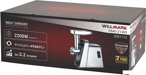Мясорубка Willmark WMG-2140S