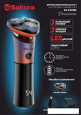 Электробритва Sakura SA-5431BK