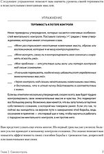 Книга издательства Питер. Тревога и страхи. Как их преодолеть (Кларк Д.А.)