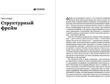 Книга издательства Альпина Диджитал. Рефрейминг организаций (Болмэн Л., Дил Т.)