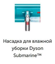 Пылесос Dyson V12s Detect Slim Submarine (желтый/никель) Пылесос Dyson V12s Detect Slim Submarine (желтый/никель)
