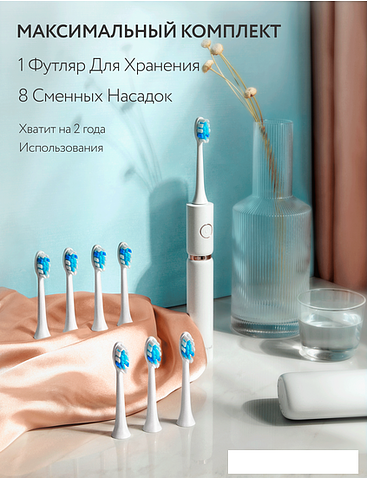 Электрическая зубная щетка Fairywill P11 (белый, 8 насадок)