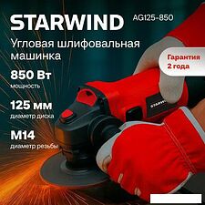 Угловая шлифмашина StarWind AG125-850