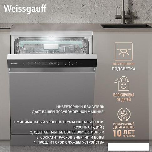 Отдельностоящая посудомоечная машина Weissgauff DW 6138 Inverter Touch Inox