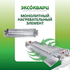 Конвектор Эксокварц KXE-2000 Конвектор Эксокварц KXE-2000
